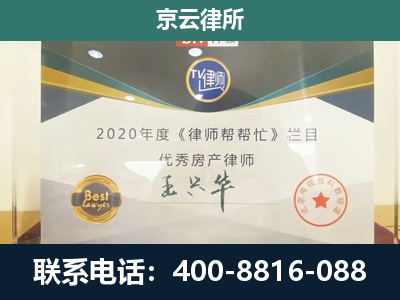 介休-养殖场征收律师