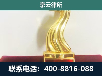 介休-养殖场关停拆迁律师