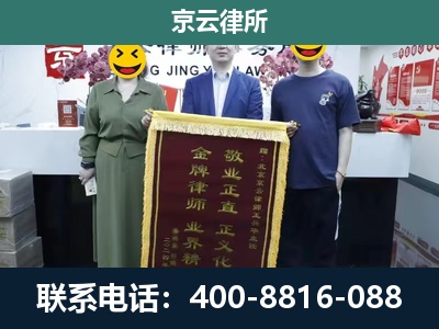 介休-养殖企业拆迁律师
