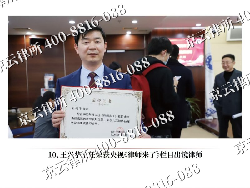 介休-企业征收律师