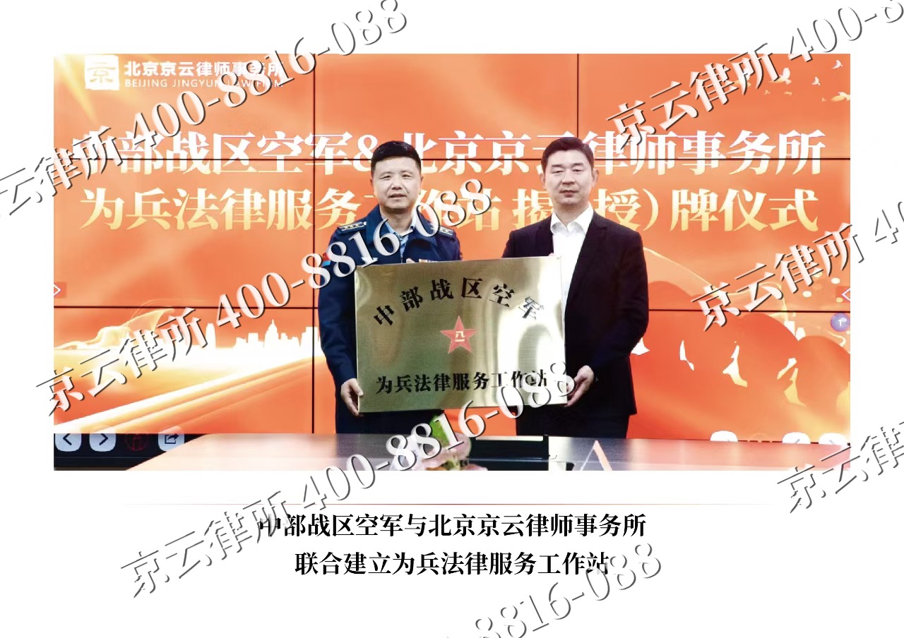 介休-企业拆迁维权律师