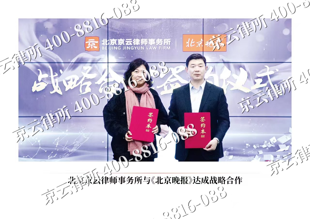 介休-企业拆迁维权律师