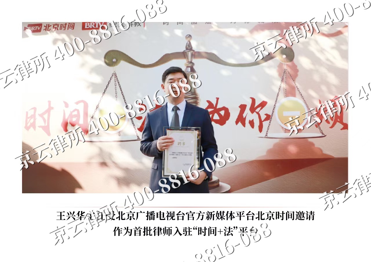 介休-企业拆迁维权律师